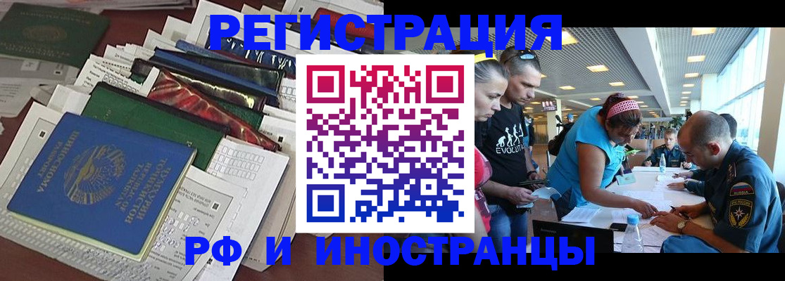 временная прописка в Твери