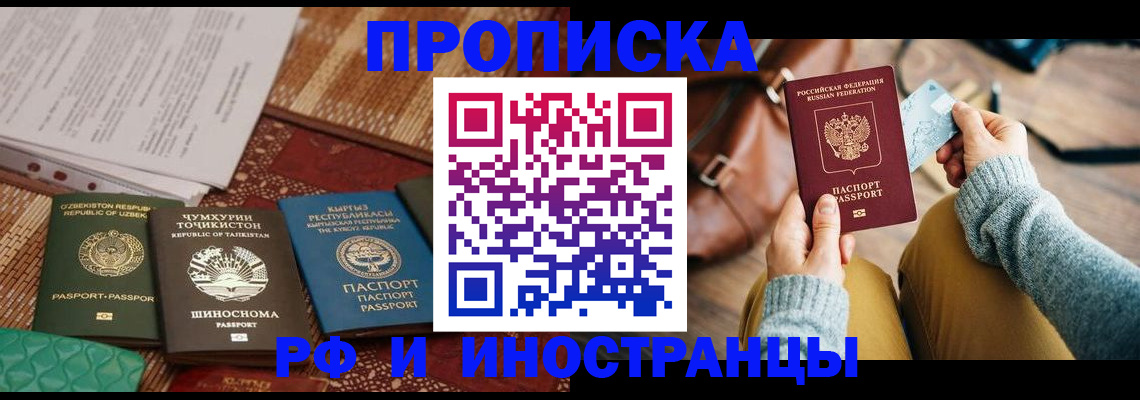 временная регистрация поиск в Твери