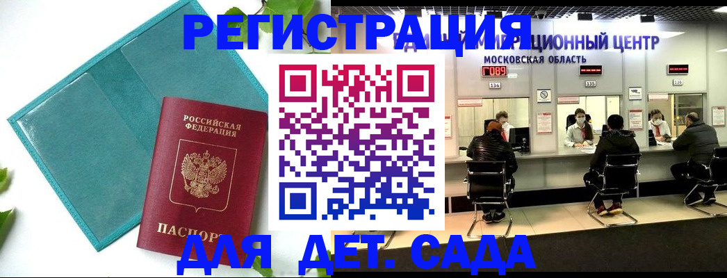 регистрация в Твери