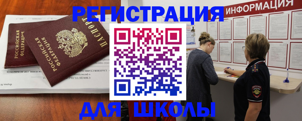 регистрация для дет. сада в Твери