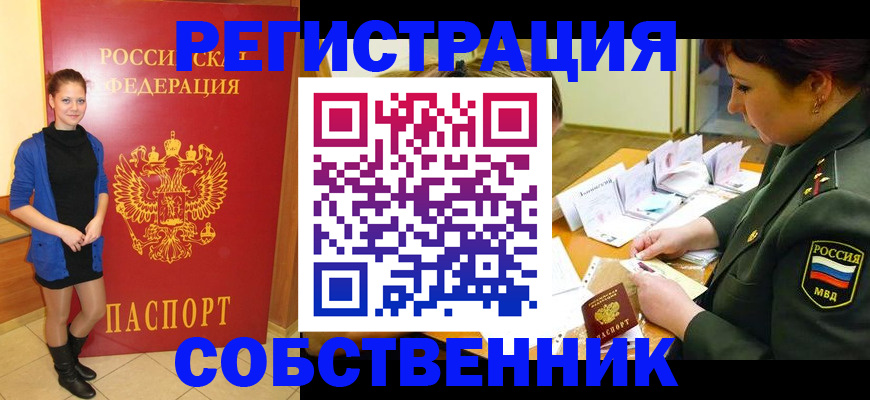 миграционный учет в Твери