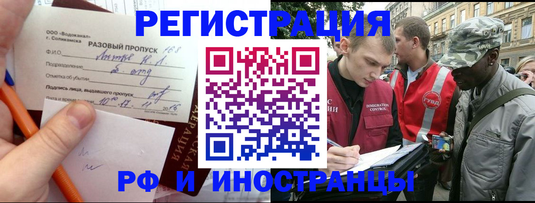 временная регистрация собственник в Твери